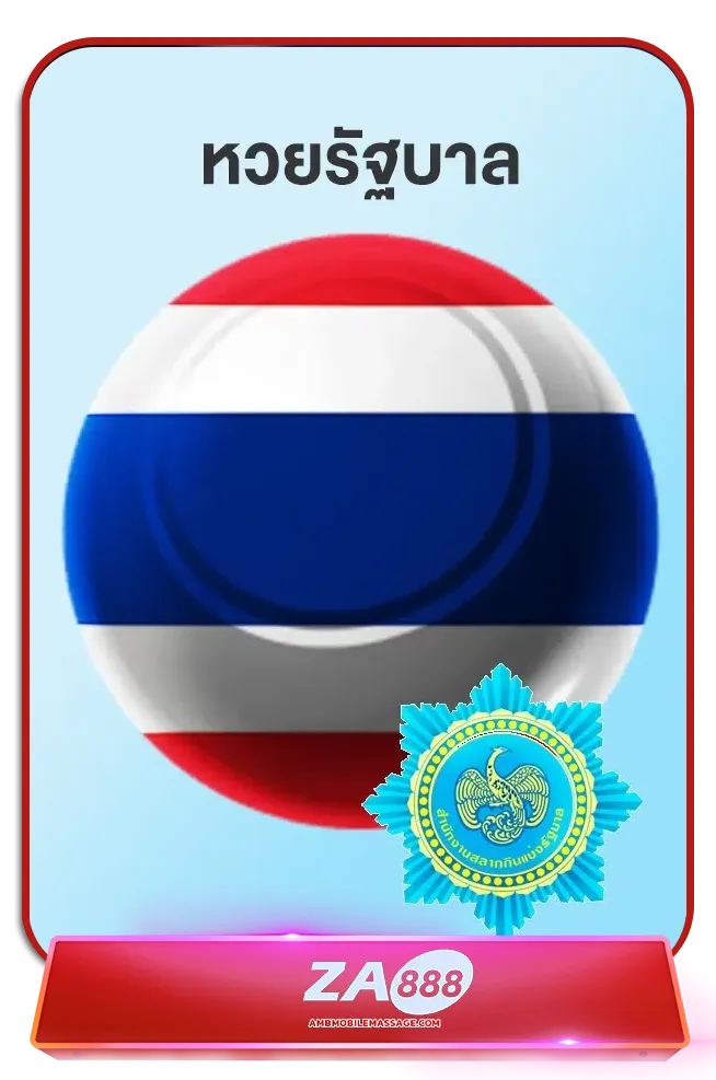 imgi_Lotto_Game_12